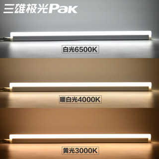 Pak/三雄极光 led灯管 LED灯管 4W 黄光