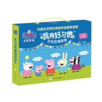 《小猪佩奇