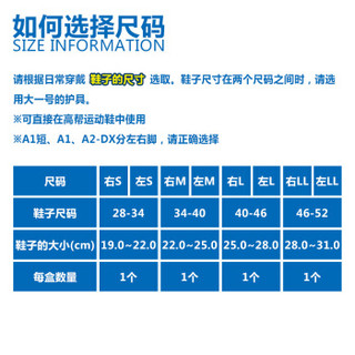 赞斯特ZAMST专业运动护踝A1 防内翻崴脚篮排网球高尔夫脚踝护具(1只装分左右)黑色右M（新老包装交替）