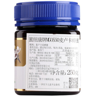 蜜纽康 manuka蜜纽康MGO573UMF16麦卢卡蜂蜜250g新西兰原装进口纯正天然