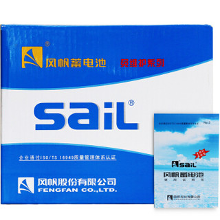 风帆（Sail）免维护汽车电瓶 46B24RS一汽威姿/一汽威驰08年之前电瓶蓄电池 以旧换新