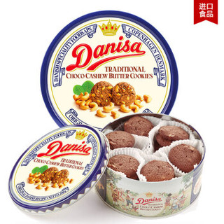 印尼进口 皇冠（danisa）丹麦巧克力味腰果曲奇饼干 200g 罐装