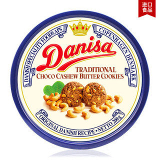 印尼进口 皇冠（danisa）丹麦巧克力味腰果曲奇饼干 200g 罐装