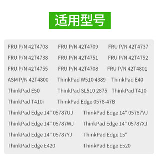 IIano 绿巨能 llano）联想笔记本电池E40 E50 E420 E520 L410 SL410K SL510 T410 T420 T510 Thinkpad电脑电池