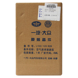 一汽大众（Volkswagen）4S店原厂配件汽车用品 空气滤清器/空气滤芯 速腾/迈腾/高尔夫6 1.4T 适用