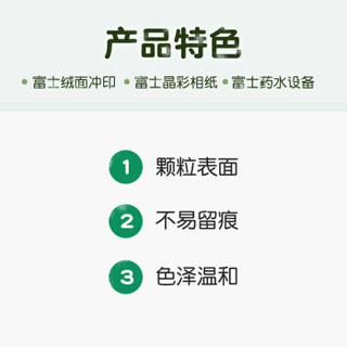 富士（FUJIFILM） 6英寸100张 绒面照片 不易留痕 照片冲印（下单后前往“我的订单”上传照片）