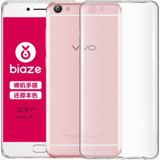 毕亚兹 vivo X7手机壳/保护套 全包防摔透明软壳 清爽系列 JK40-透明白