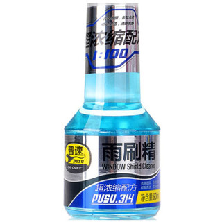 普速 pusu 雨刷精 汽车用品 超浓缩雨刮水玻璃水玻璃清洗剂  90ml 5瓶装