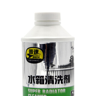 普速 pusu 水箱清洗剂  水箱宝冷却系统清洗剂 强力除锈除垢剂 325ml