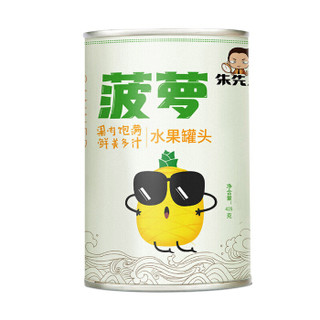朱先森 糖水菠萝水果罐头 方便速食 休闲零食品 425g