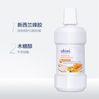 纽西小精灵（ukiwi）（新西兰进口）蜂胶漱口水 （柠檬味）130ml （蜂胶修护清新口气）