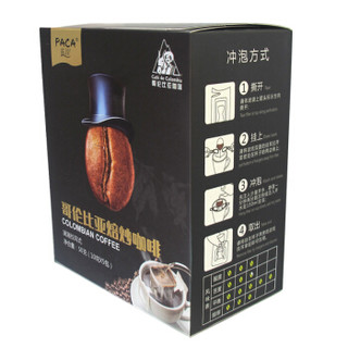 蓝岸 PACA 哥伦比亚 滴漏挂耳式焙炒咖啡5包 50g/盒