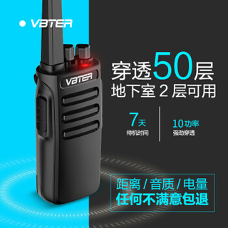 威贝特 WBT-508 对讲机大功率远距离专业商用办公户外酒店手台