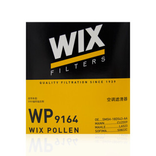 维克斯（WIX）空调滤清器/空调滤 WP9164 长安福特福克斯1.8L/2.0L