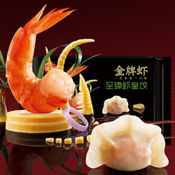 思念 金牌虾饺子 至臻虾皇饺 480g 32只 *4件