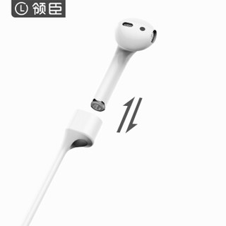 领臣 新苹果Airpods2无线蓝牙运动耳机防丢绳 出行防脱落磁吸挂绳 磁吸吸附不滑落 白色