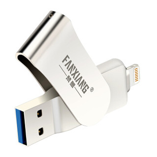 梵想（FANXIANG）32GB Lightning USB3.0 苹果U盘 F381苹果官方MFI认证 iPhone/iPad双接口手机电脑两用