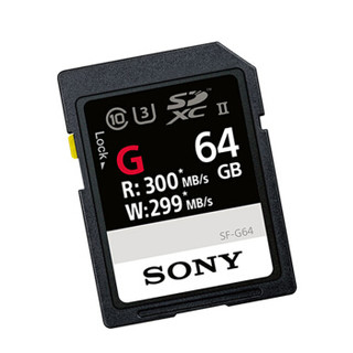 索尼（SONY）64G存储卡 SF-G64 SDXC UHS-II 内存卡/SD卡 300MB/S读取速度