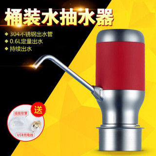美之扣 桶装水抽水器 充电饮水机家用电动纯净水桶压水器 自动上水器红色