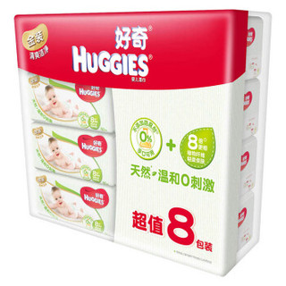 好奇 Huggies 金装婴儿湿巾  轻柔亲肤手口可用  80抽*8包