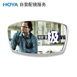 HOYA 豪雅 自营配镜服务豪雅1.67新优超薄非球唯极膜(VG)近视树脂光学眼镜片 1片(现片)近视425度 散光0度