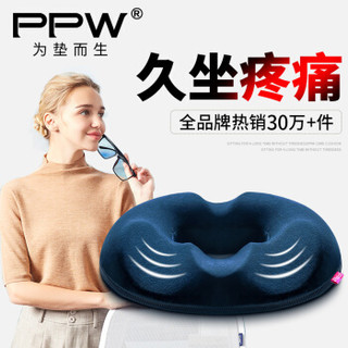 PPW 记忆棉椅子坐垫 办公室椅垫学生凳垫加厚美臀屁股痔疮坐垫