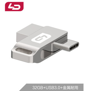 和诺（LD）32GB USB3.0type-c双接口U盘UD014 银色全  金属旋转迷你手机电脑两用U盘