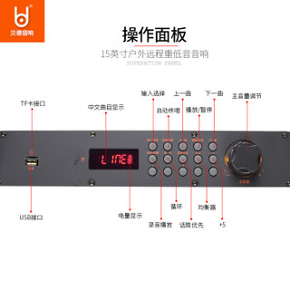 贝德 BD-H1568 盘古户外广场舞K歌大功率音响便携式拉杆蓝牙消原音音箱 15英寸 （黑色）