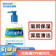 丝塔芙（Cetaphil）洗面奶473ml 男女适用洁面乳 滋润保湿深层清洁