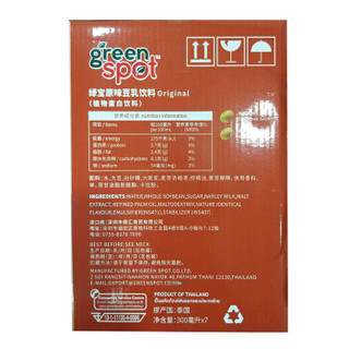 泰国进口豆奶 进口豆乳 绿宝（green spot）原味300ml*7瓶装礼盒装