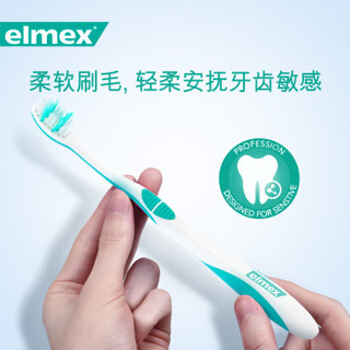 elmex艾美适 进口牙刷 专效抗敏牙刷  欧洲原装进口