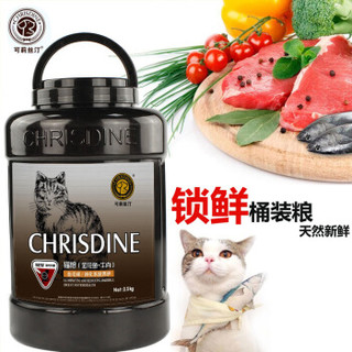 可莉丝汀（CHRISDINE）去毛球猫粮 2.5kg