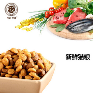 可莉丝汀（CHRISDINE）去毛球猫粮 2.5kg