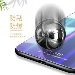 斯得弗（STRYFER）苹果x/10手机壳iPhoneX/10玻璃壳 全包防摔硅胶软边极光镭射保护套-星光