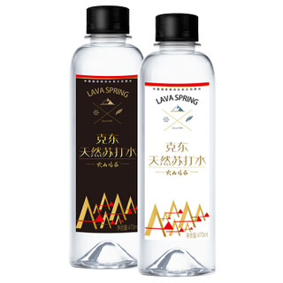 火山鸣泉 苏打水克东天然苏打水 自营 备孕弱碱性水470ml*6瓶/箱 整箱