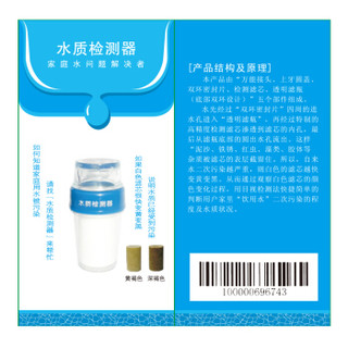 佳尼特 CHANITEX 自来水水质检测器 PP棉滤芯滤水器  龙头测试检测器