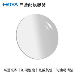 HOYA 豪雅 自营配镜服务锐美1.55非球面唯频膜（VP）近视树脂光学眼镜片 1片(国内订)近视600度 散光125度
