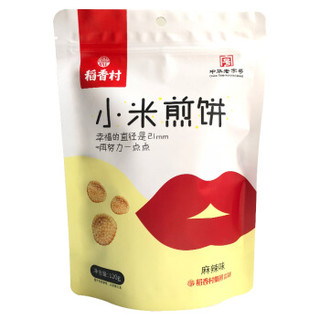 稻香村 小米煎饼锅巴 麻辣味 120g/袋 办公室网红休闲零食特色风味小吃