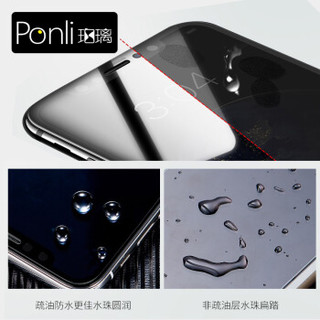 珀璃ponli 苹果 7/8抗蓝光钢化膜 iphone7/8全屏玻璃覆盖贴膜 双曲面9H防指纹防爆手机保护膜 无白边