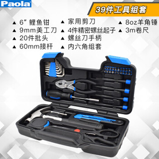 保拉(Paola) 39件套工具箱 高品质家用锤子钳子内六角螺丝刀套装 物业电工维修组套8031