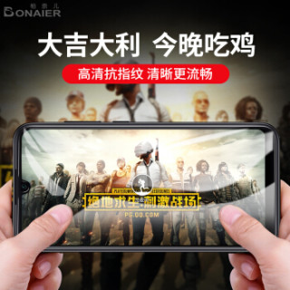 柏奈儿(BONAIER)小米Play非全屏高透光手机贴膜 高清防爆防指纹玻璃膜