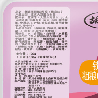 胡婆婆即食代餐豆制品拌料锁鲜风味粗粮豆腐干素食豆干豆皮椒麻味 120g