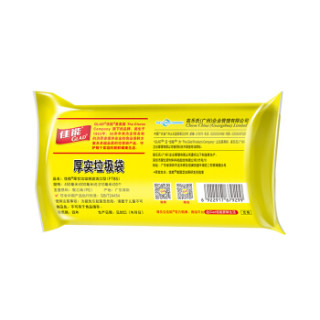 佳能(Glad)厚实波浪口垃圾袋中号FTB5(45cm*50cm*30个)