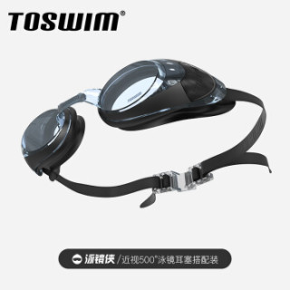 拓胜(TOSWIM) 泳镜高清防雾 舒适游泳眼镜 专业防水游泳镜 TS81300299500 墨鱼黑500度