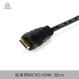 ATOMOS原装MICRO 到标准 HDMI 电缆（30CM）