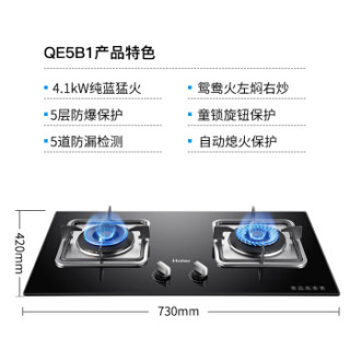 海尔(Haier)大吸力欧式抽油烟机 燃气灶具 光波二星消毒柜三件套(天然气)CXW-200-E900T6(J)