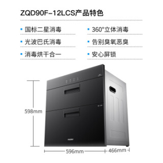 海尔(Haier)大吸力欧式抽油烟机 燃气灶具 光波二星消毒柜三件套(天然气)CXW-200-E900T6(J)