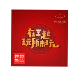 派克(PARKER)年货节王者荣耀联名款钢笔/签字笔新款IM系列 金属银金夹+诸葛亮定制礼盒