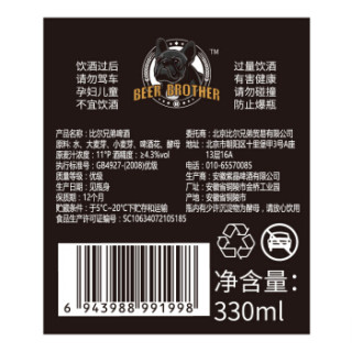 比尔兄弟无所畏酵母小麦国产精酿白啤酒330毫升*6瓶装