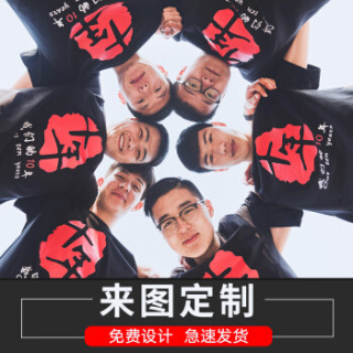 世纪开元 定制T恤毕业班服个性DIY广告文化衫logo定做短袖 橙色XXL